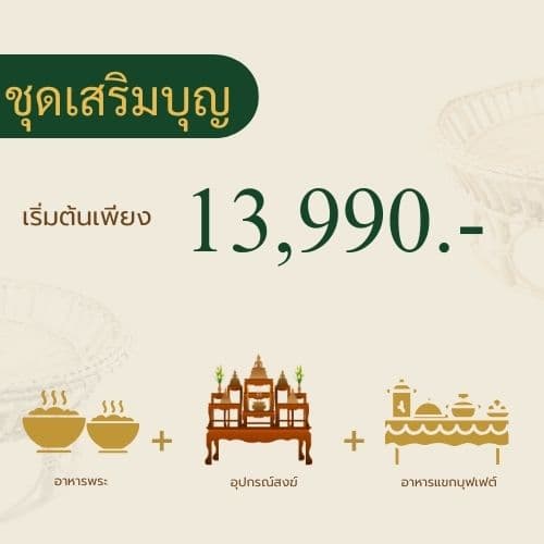 ราคา 5