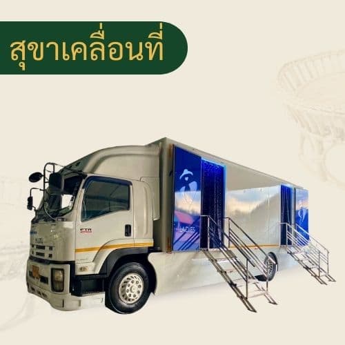 ราคา 3